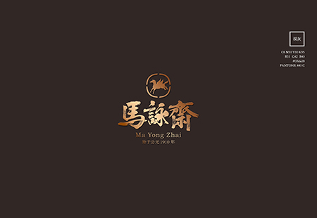 馬詠齋老字號(hào)鹵菜品牌升級(jí)